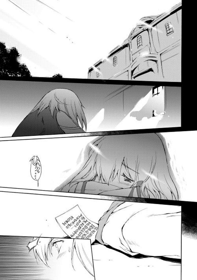 Chapter 12 - halaman 19