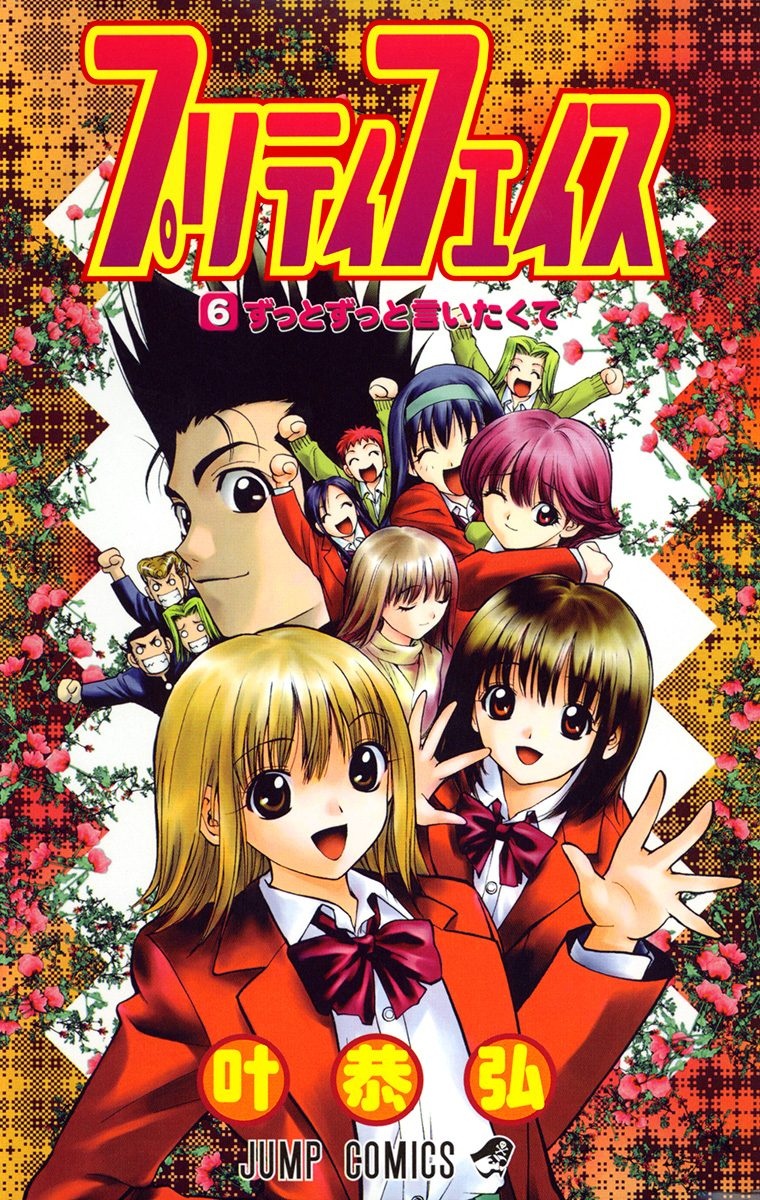 Chapter 46 - halaman 2
