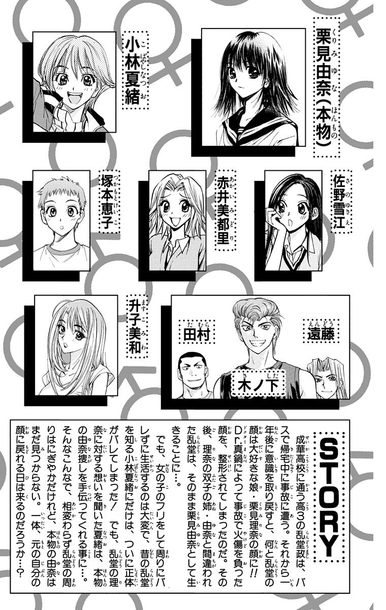 Chapter 46 - halaman 6