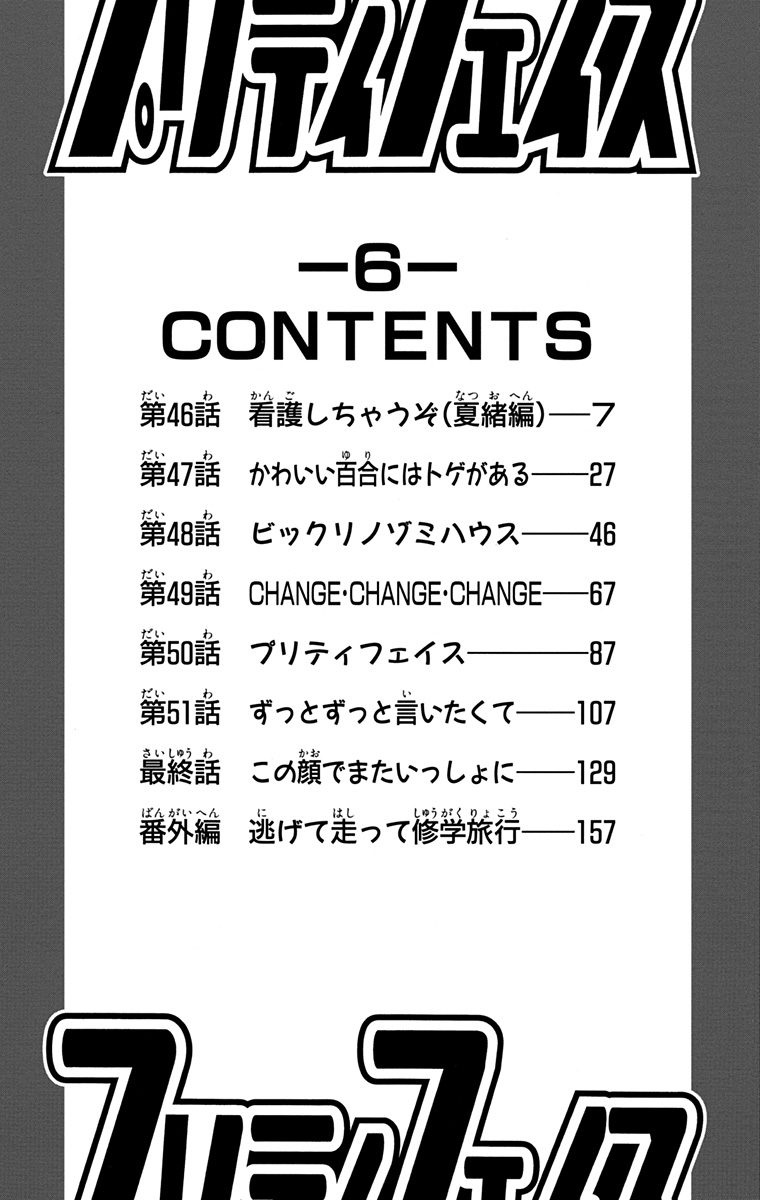 Chapter 46 - halaman 7