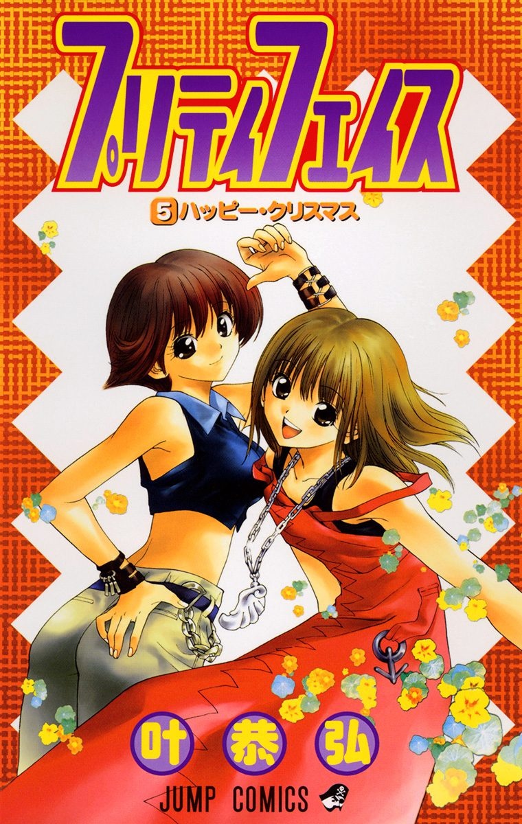 Chapter 37 - halaman 2