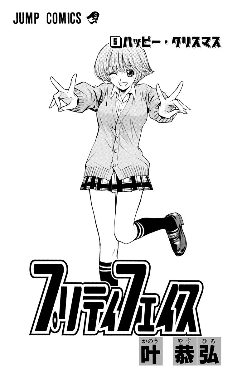 Chapter 37 - halaman 4