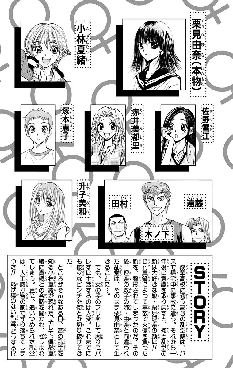 Chapter 37 - halaman 6