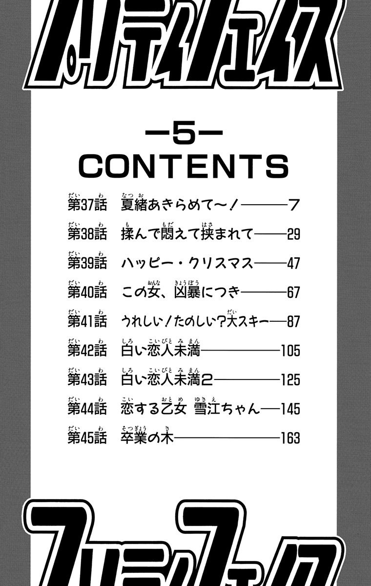 Chapter 37 - halaman 7