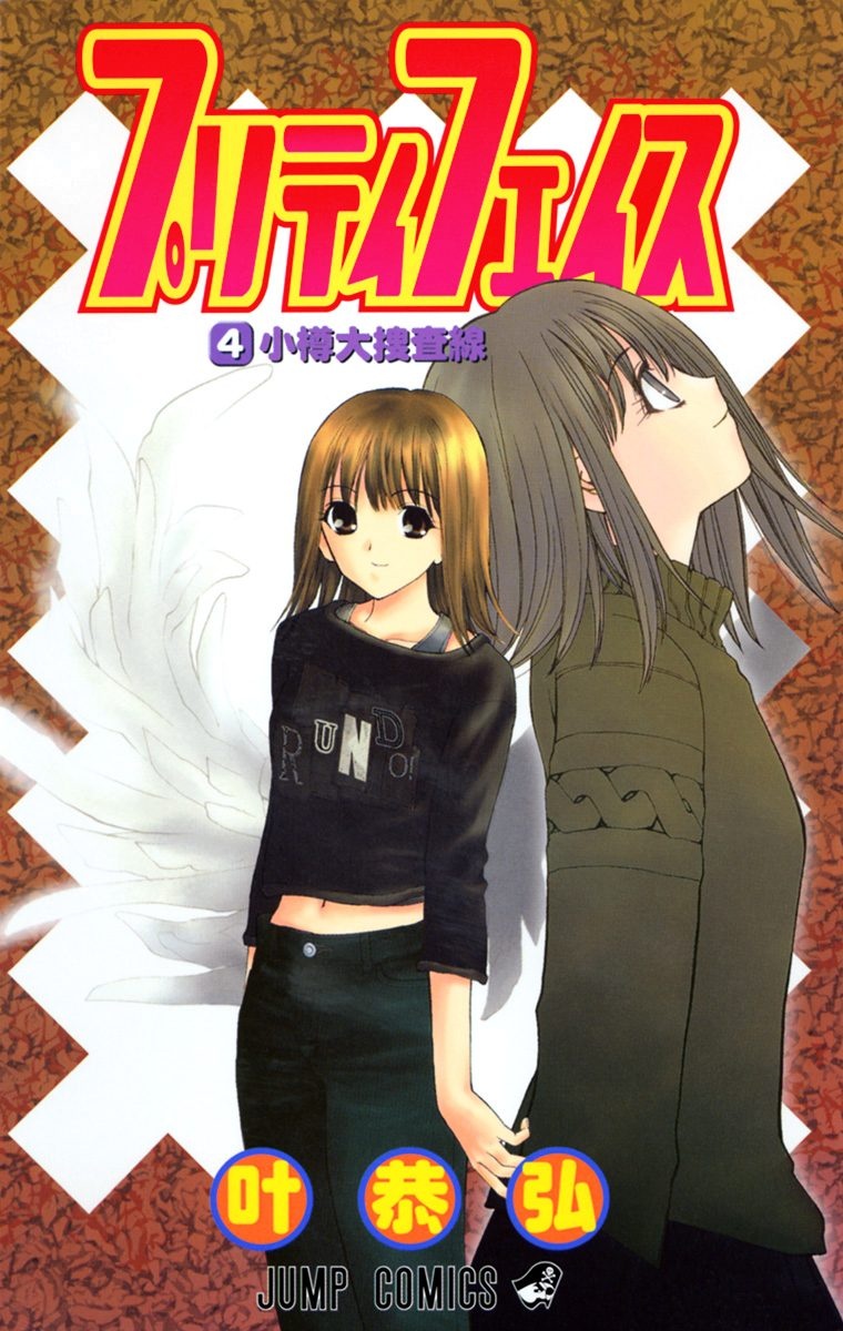 Chapter 28 - halaman 2