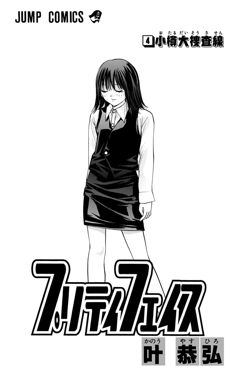 Chapter 28 - halaman 3