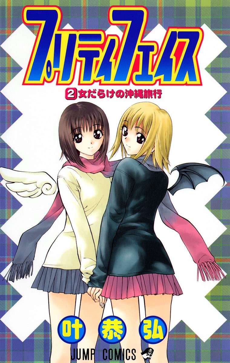 Chapter 9 - halaman 2
