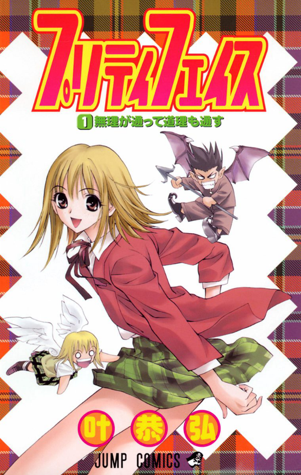 Chapter 1 - halaman 2