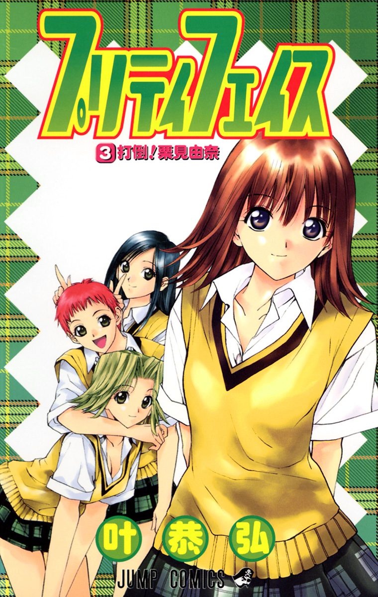 Chapter 18 - halaman 2