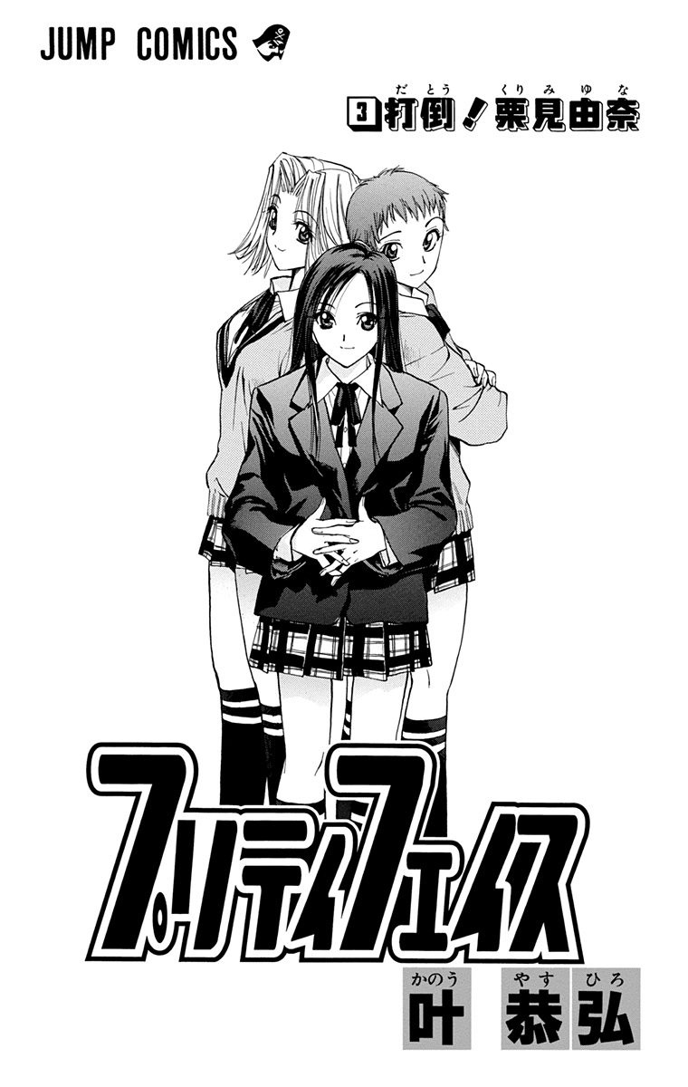 Chapter 18 - halaman 3