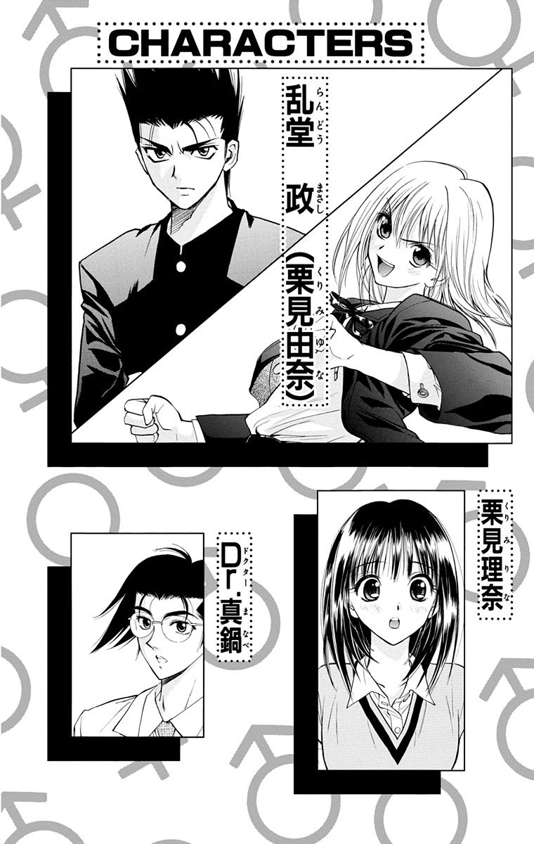 Chapter 18 - halaman 4
