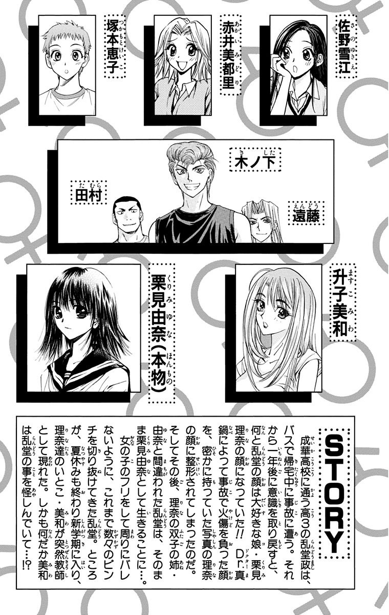 Chapter 18 - halaman 5