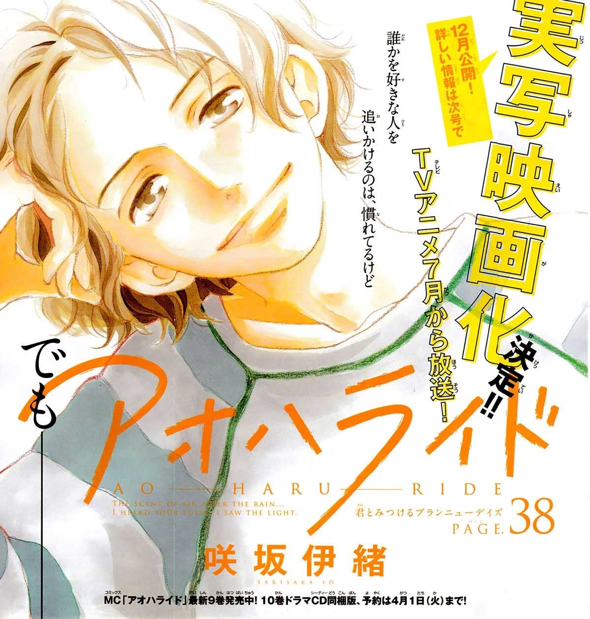 Chapter 38 - halaman 3