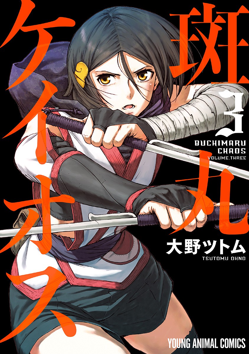Chapter 16 - halaman 2