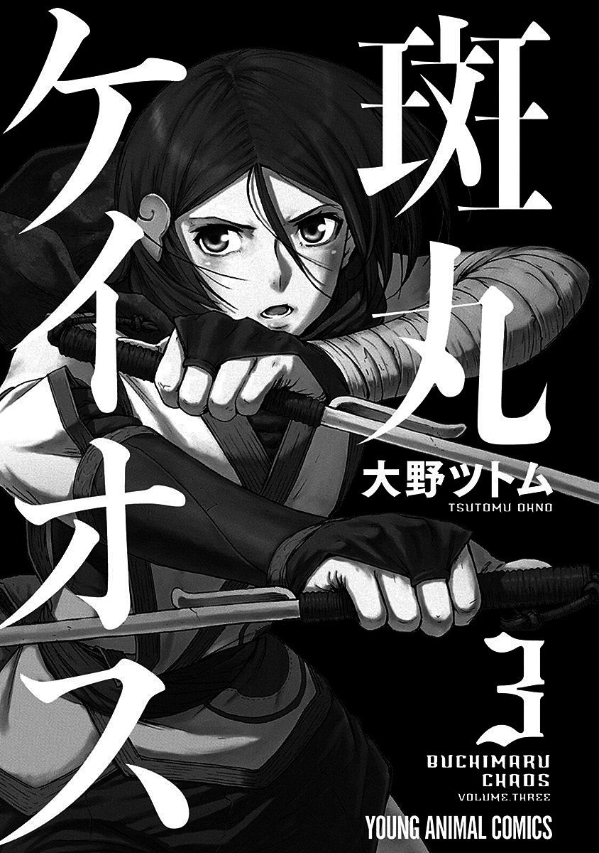 Chapter 16 - halaman 3