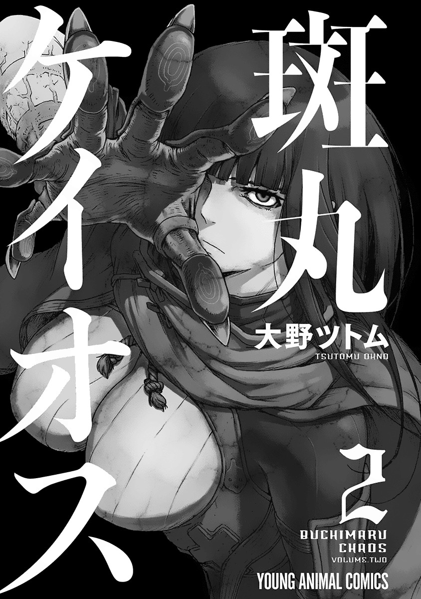 Chapter 8 - halaman 4