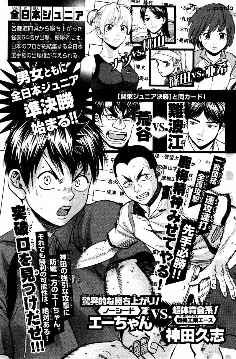 Chapter 241 - halaman 6