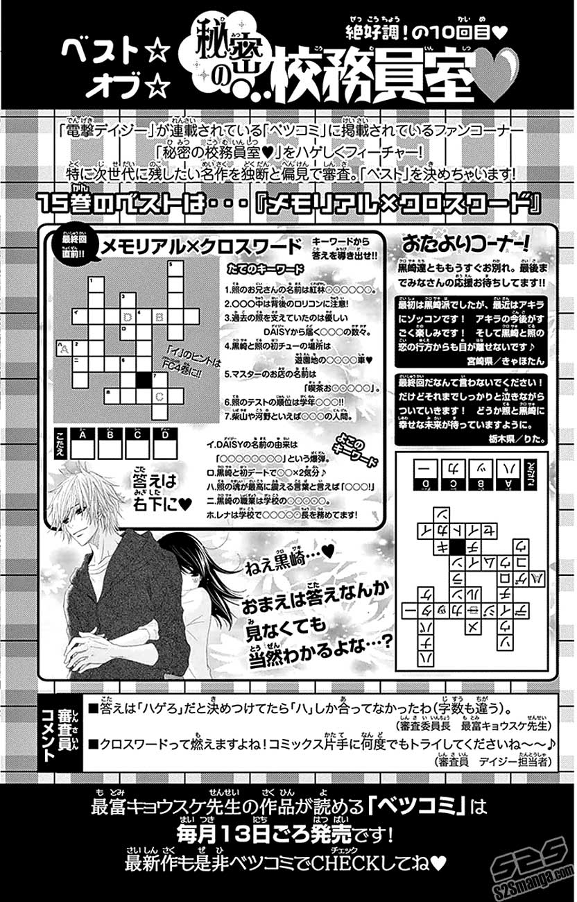 Chapter 73 - halaman 3