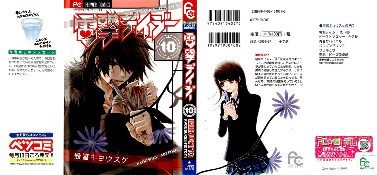 Chapter 45 - halaman 3