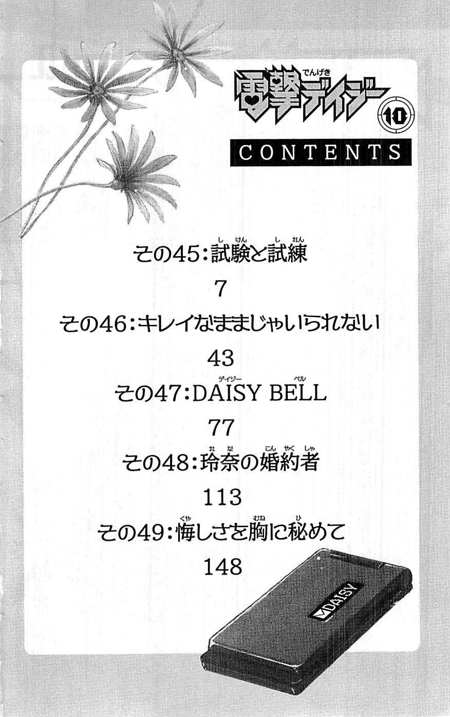 Chapter 45 - halaman 6