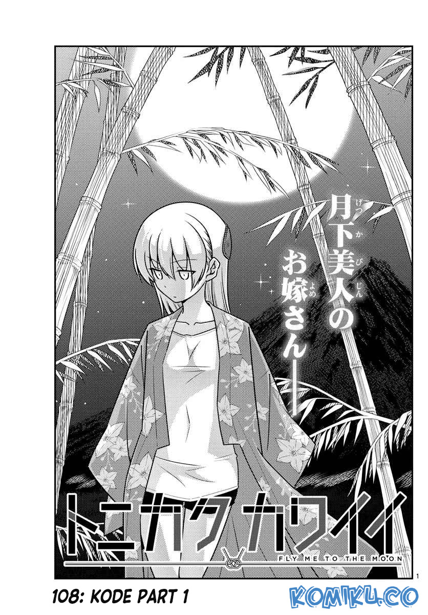 Chapter 108 - halaman 3