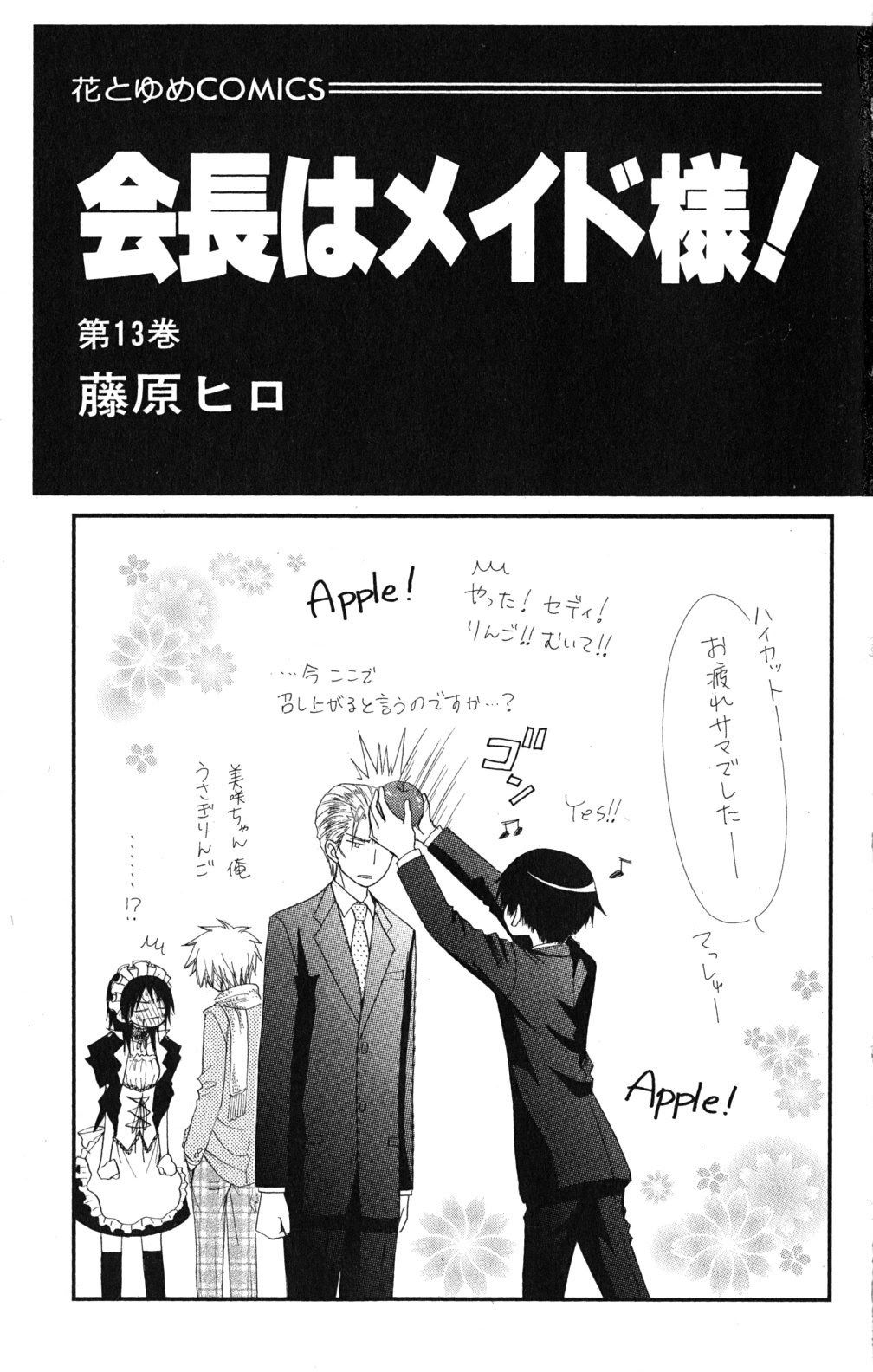 Chapter 56 - halaman 3