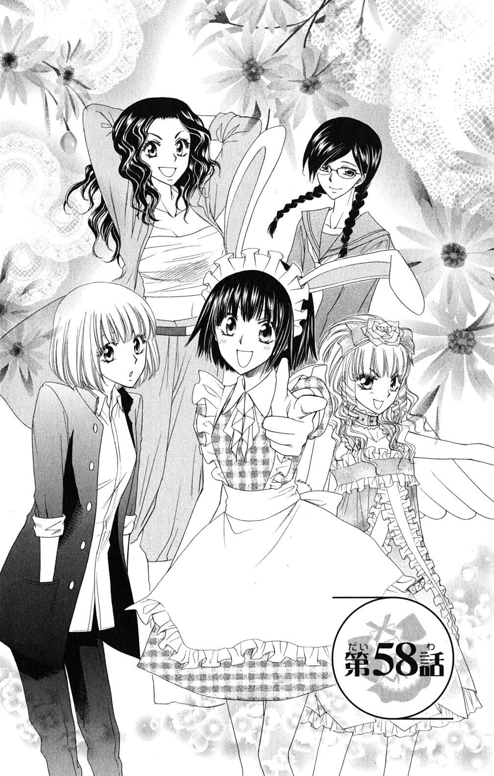 Chapter 58 - halaman 4