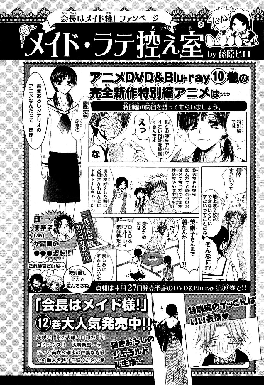Chapter 58 - halaman 35