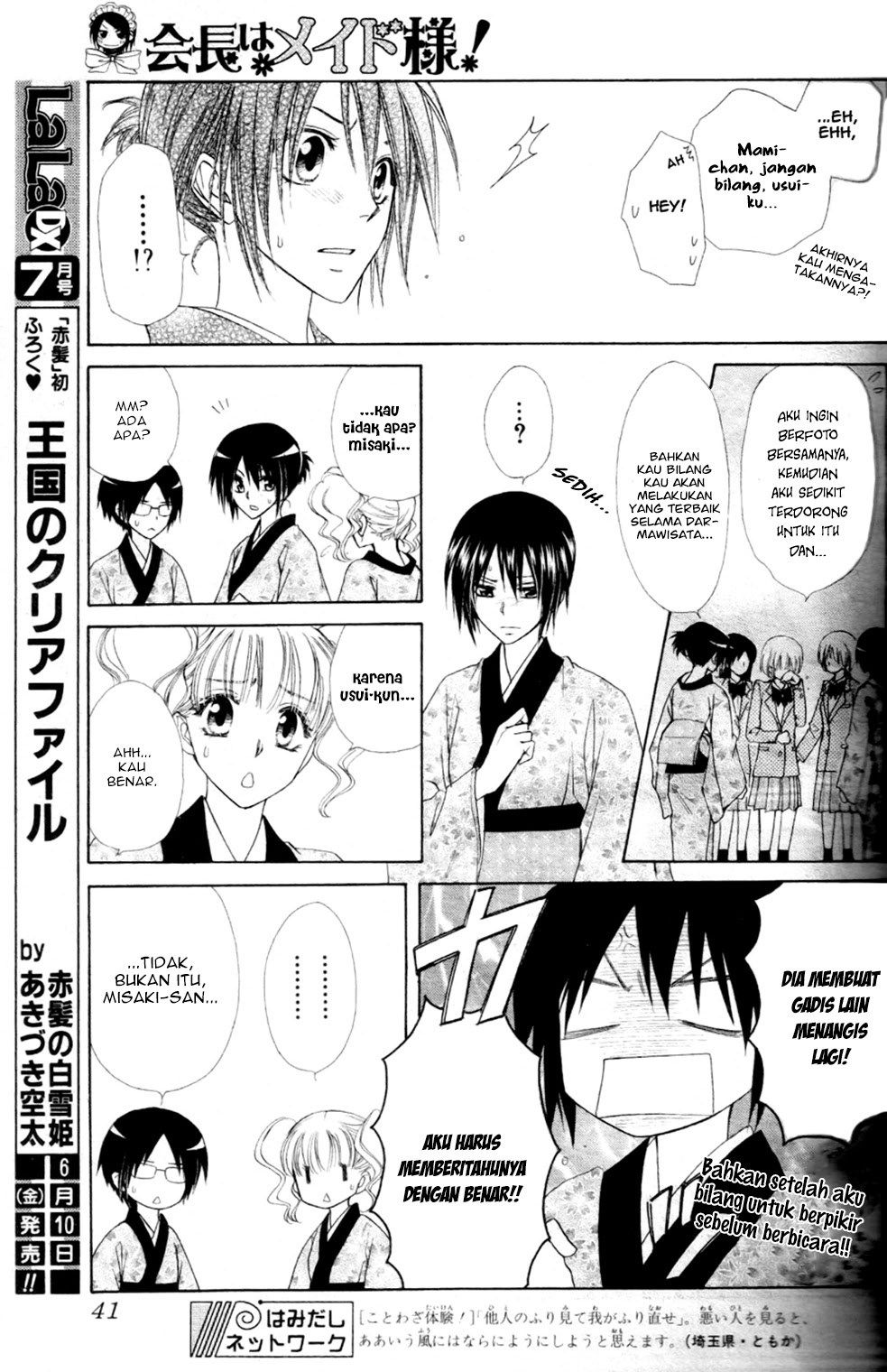 Chapter 60 - halaman 25
