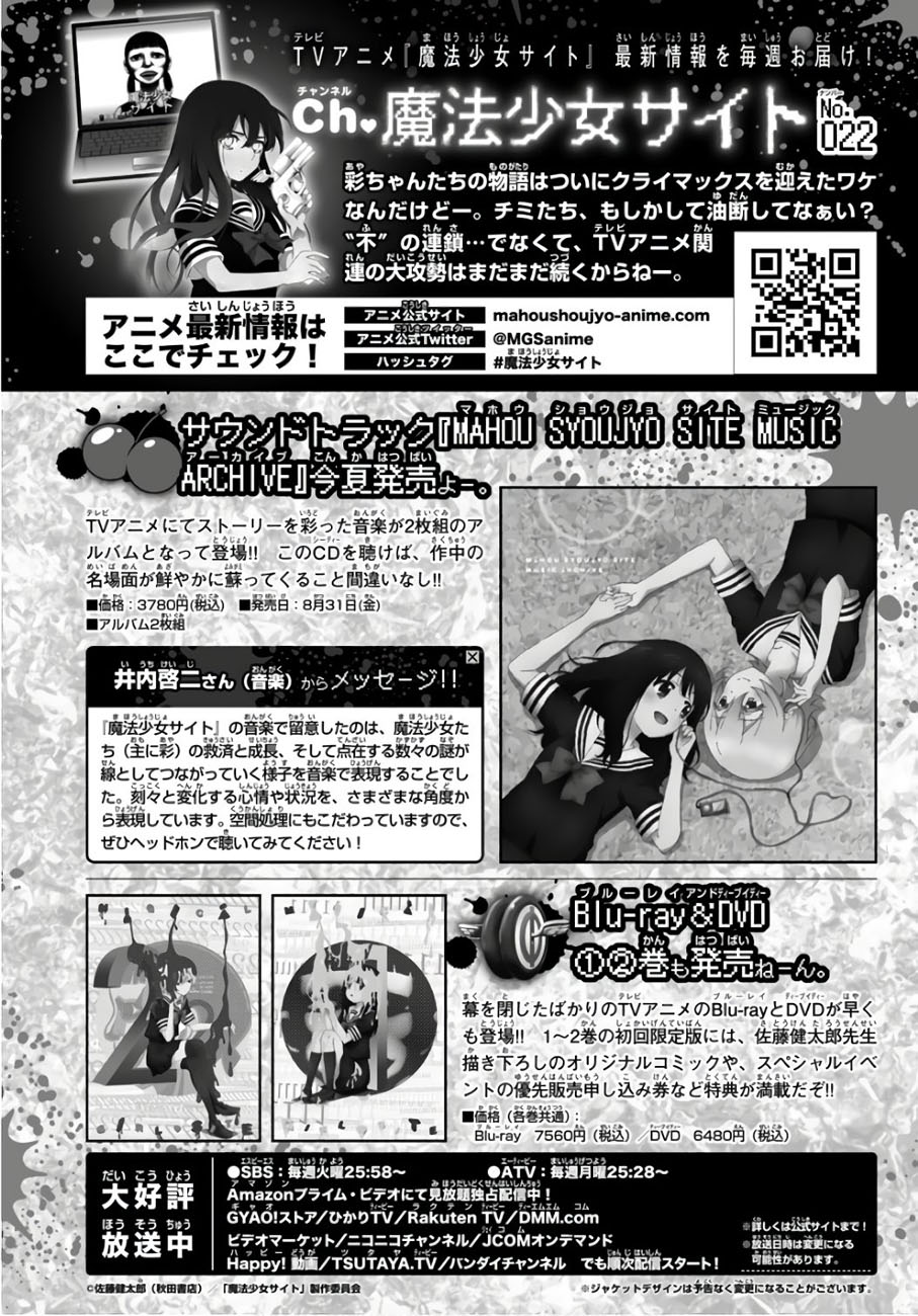 Chapter 88 - halaman 21