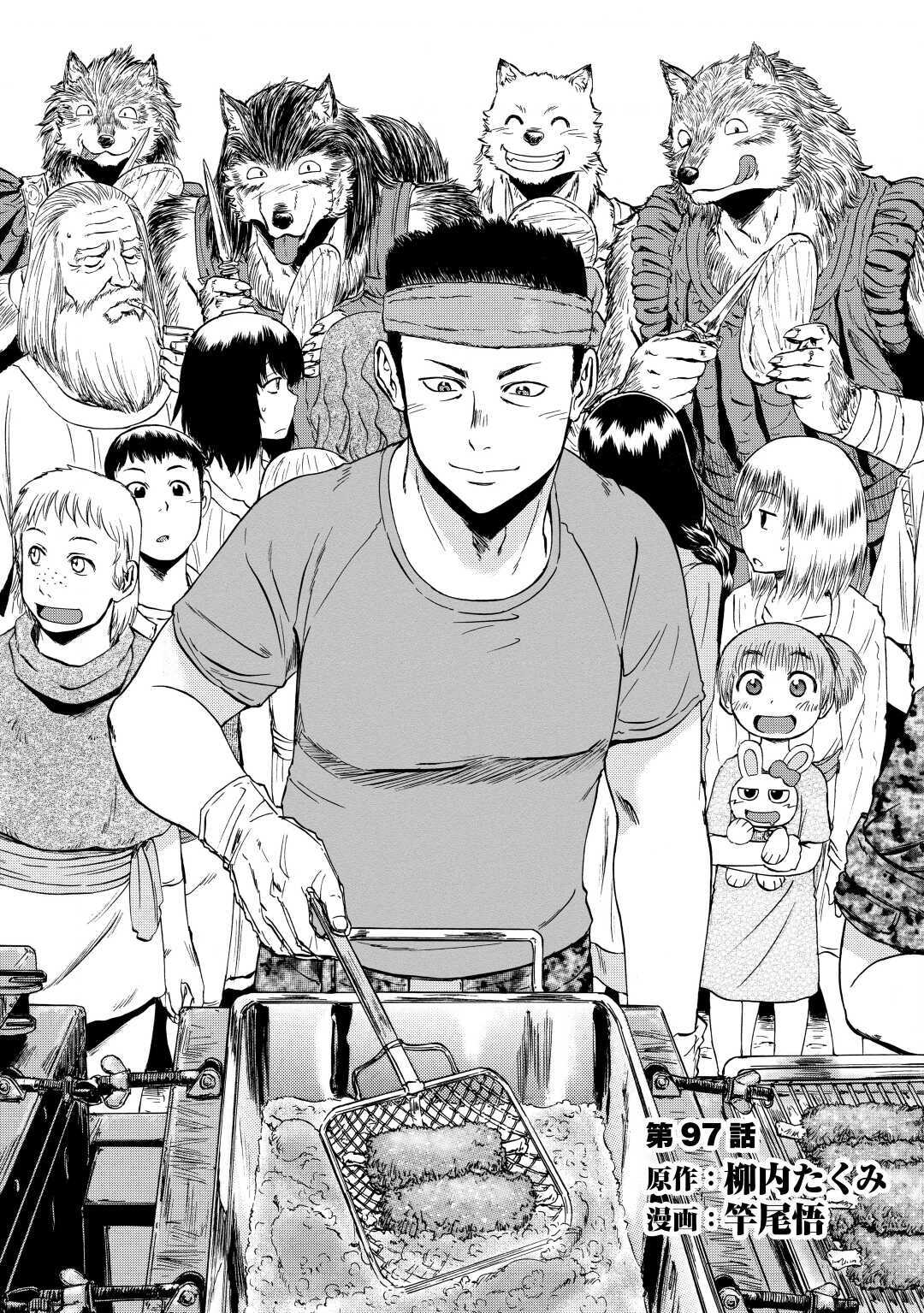 Chapter 97 - halaman 2