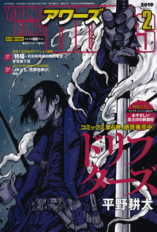 Chapter 74 - halaman 3