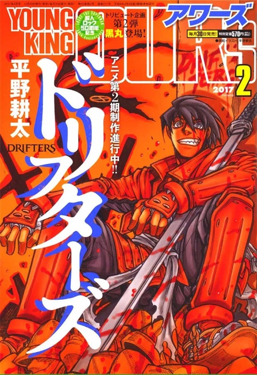 Chapter 64 - halaman 2
