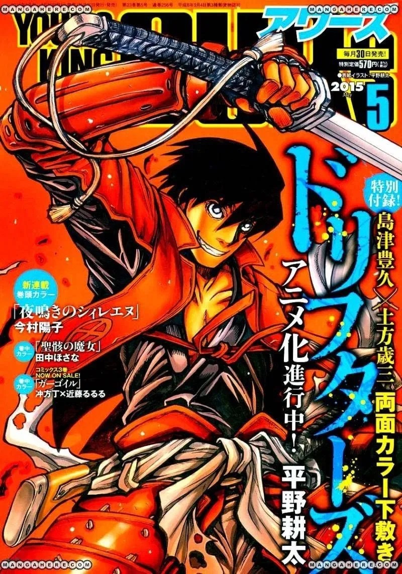 Chapter 51 - halaman 3