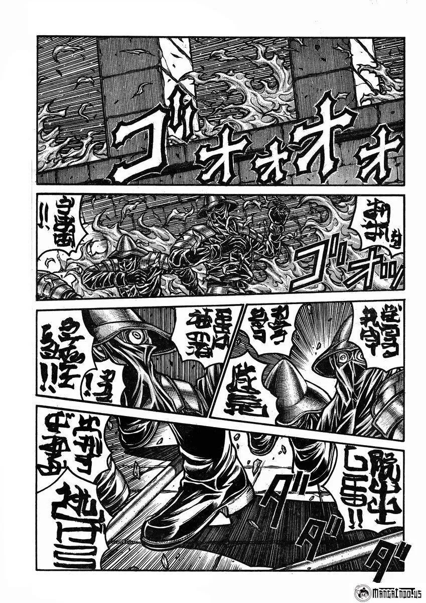 Chapter 43 - halaman 12
