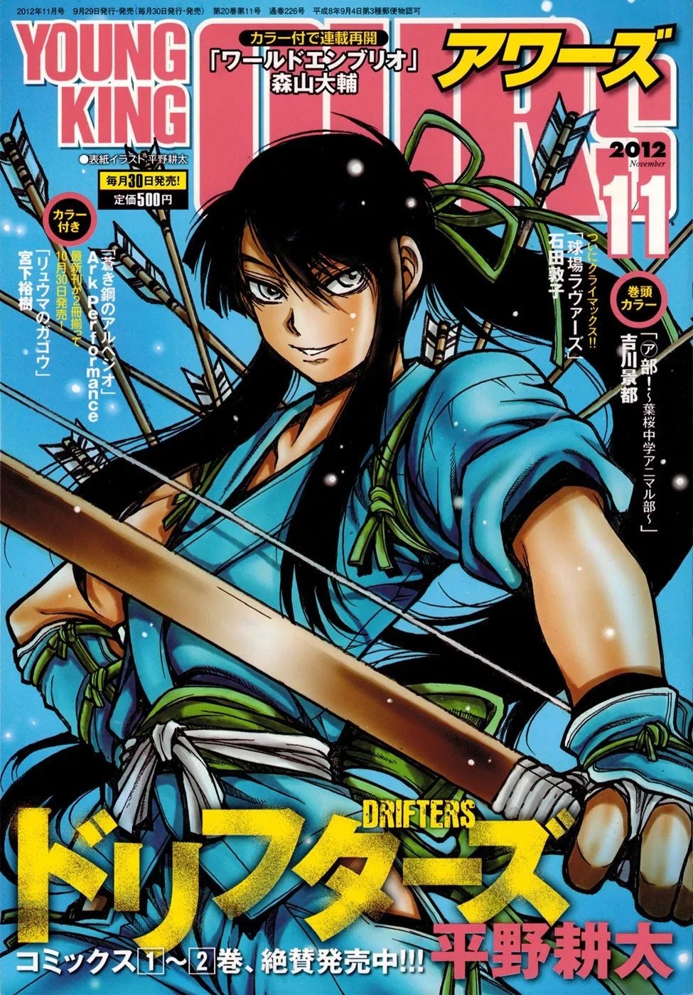 Chapter 32 - halaman 3