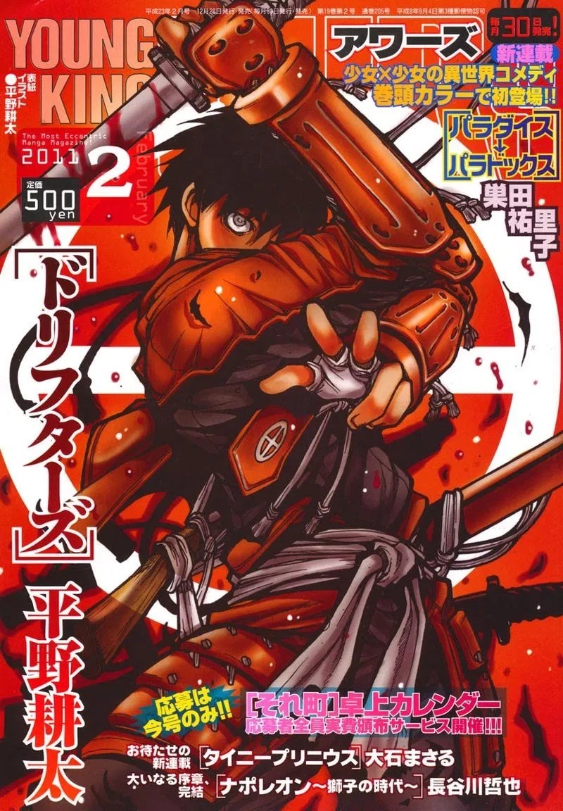 Chapter 18 - halaman 2