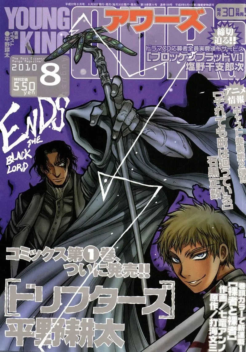 Chapter 14 - halaman 21
