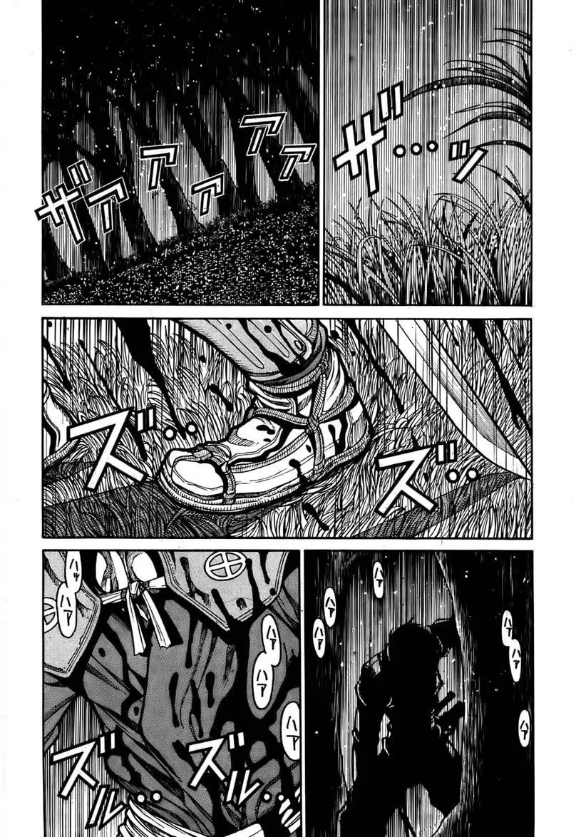 Chapter 1 - halaman 23