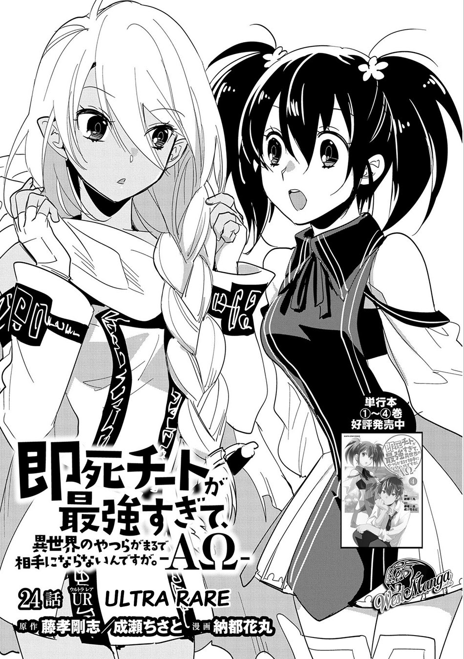 Chapter 24 - halaman 6