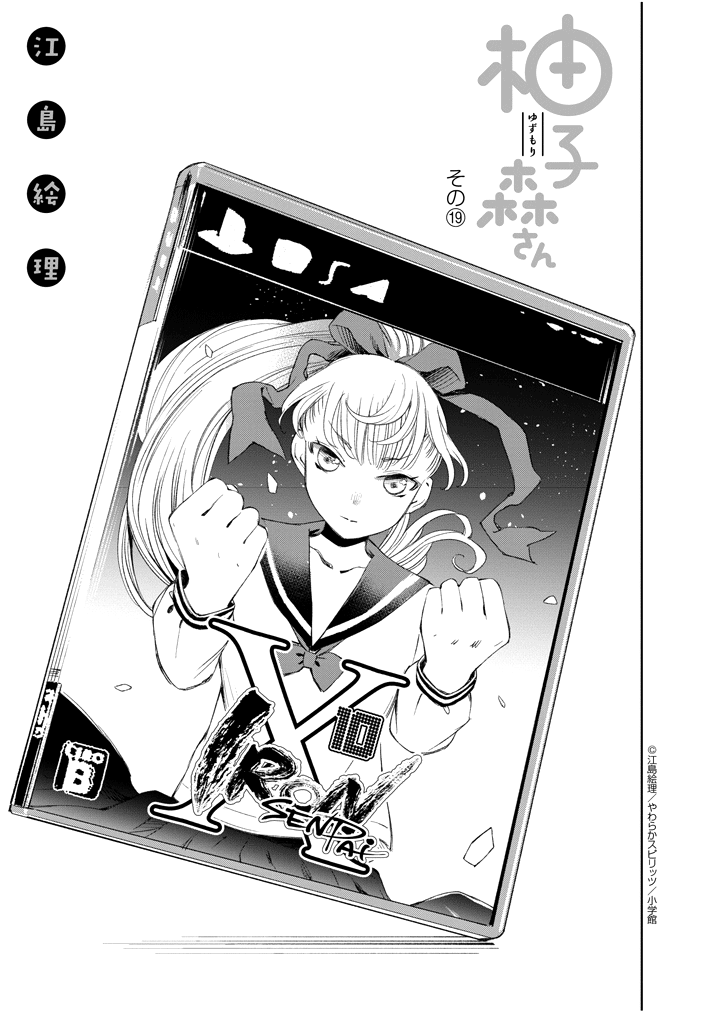 Chapter 19 - halaman 9