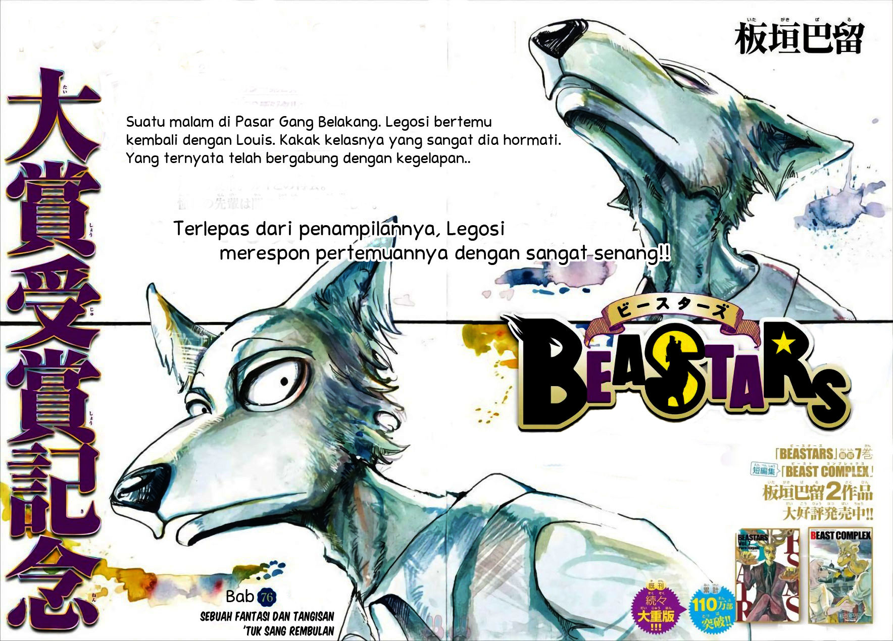 Chapter 76 - halaman 2