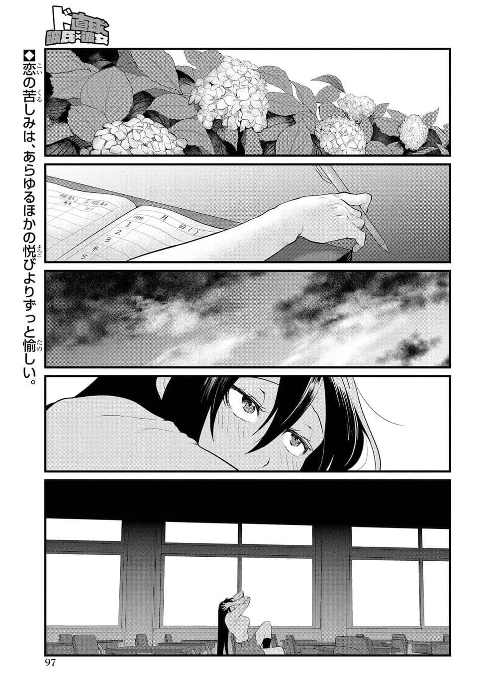 Chapter 4 - halaman 2