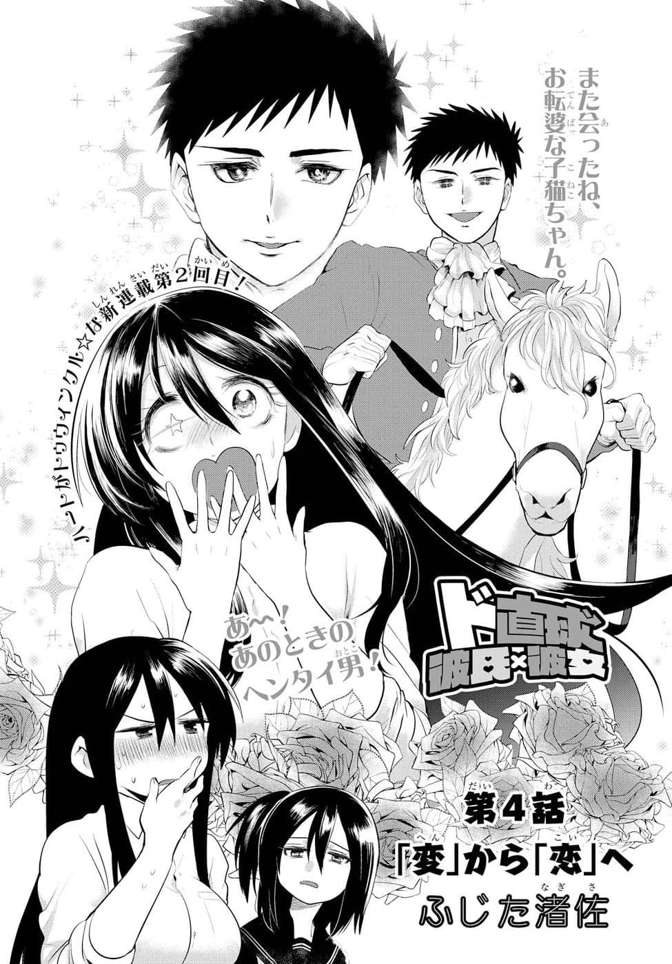 Chapter 4 - halaman 3