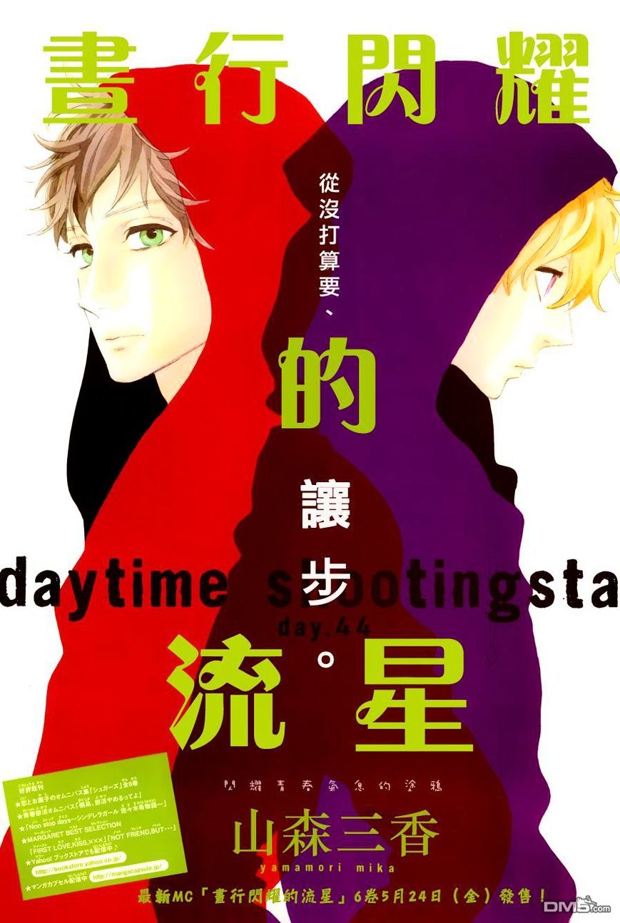 Chapter 44 - halaman 3