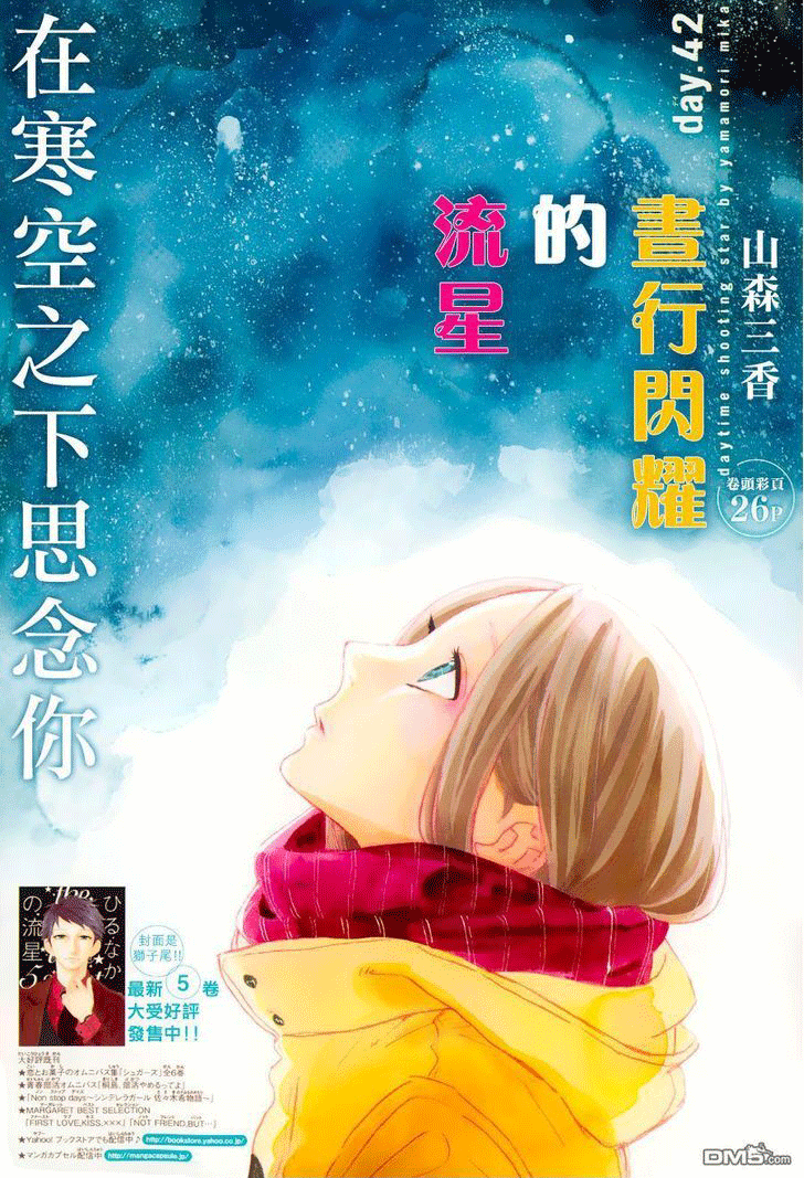 Chapter 42 - halaman 4