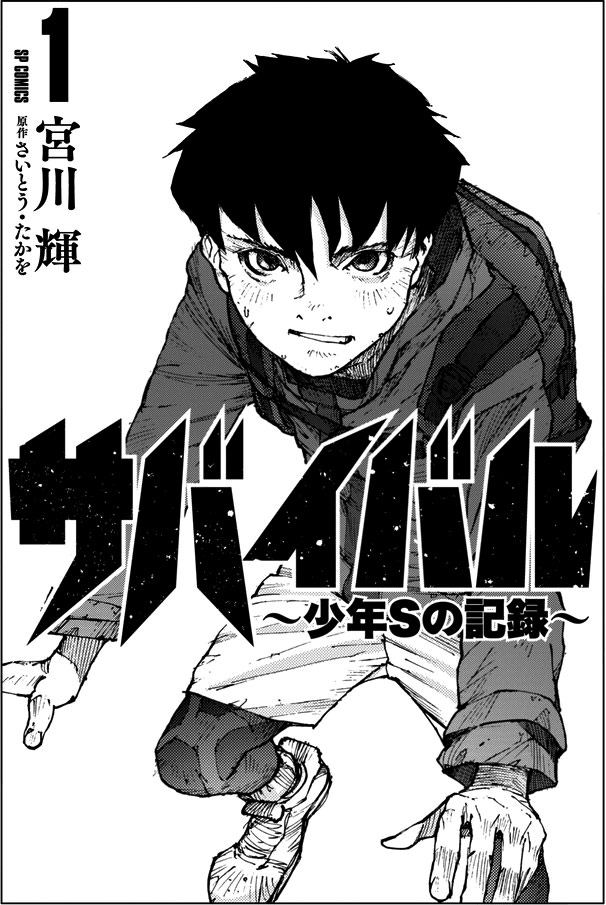 Chapter 1 - halaman 2