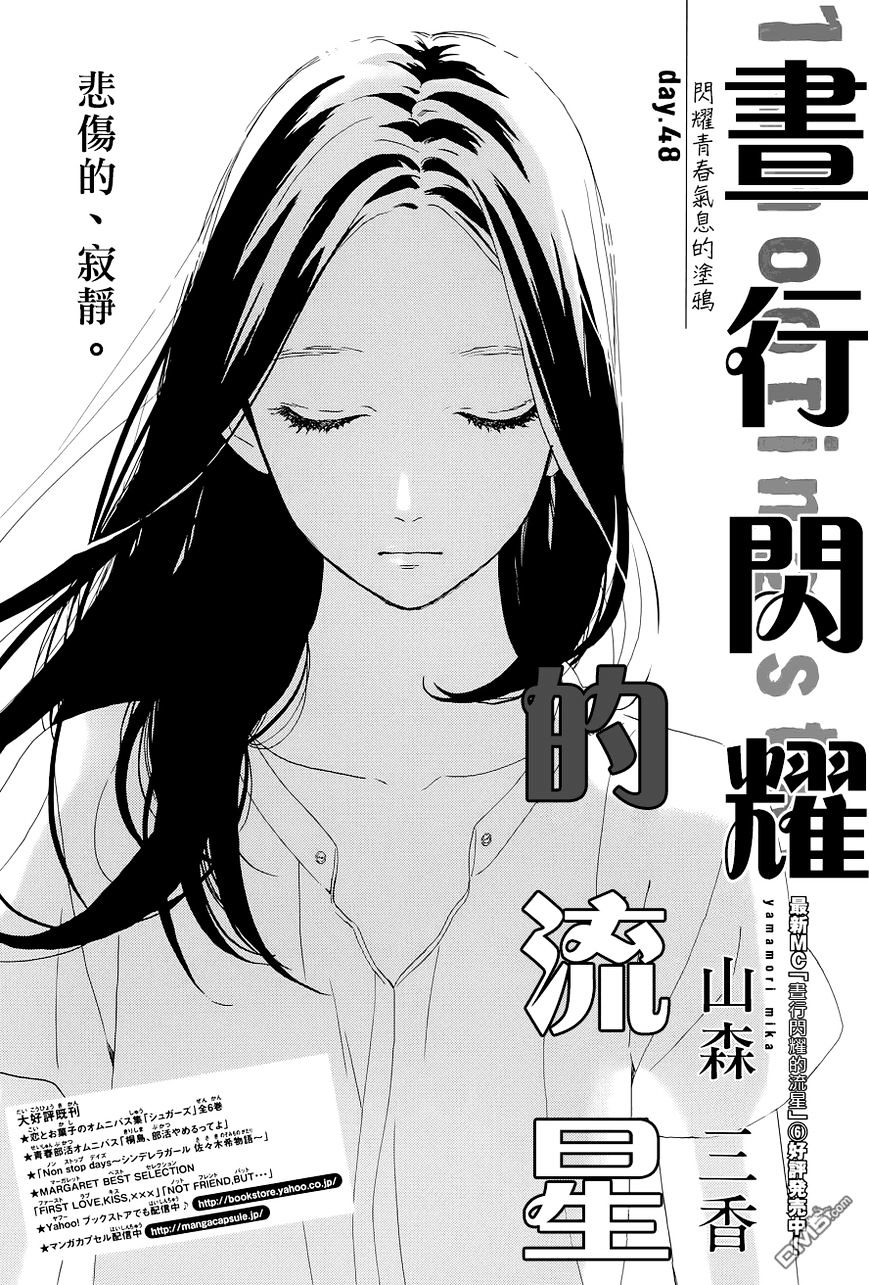 Chapter 48 - halaman 3