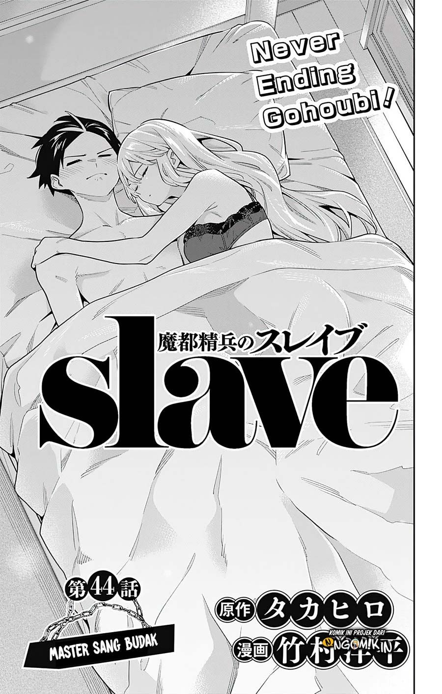 Chapter 44 - halaman 3