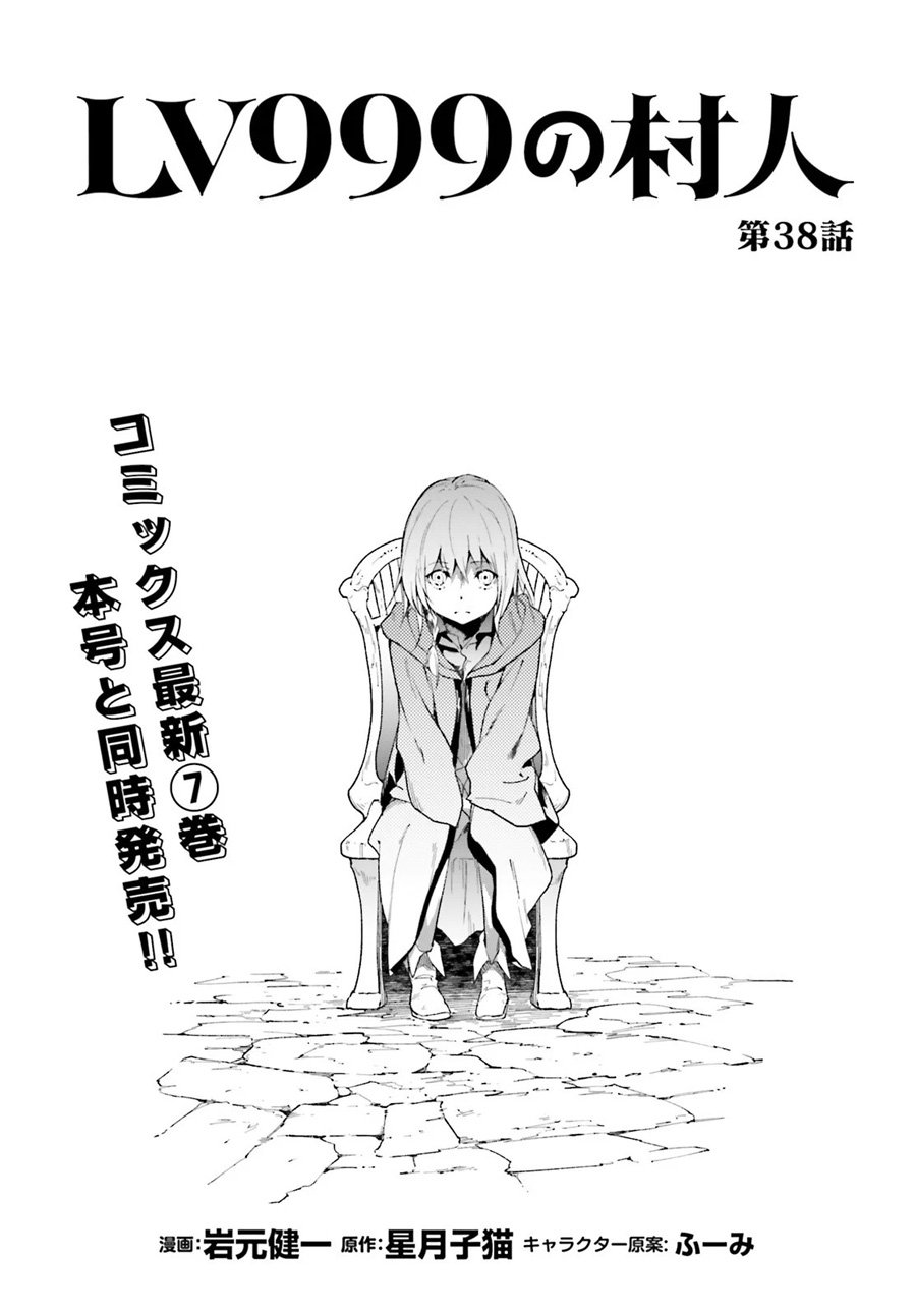 Chapter 38 - halaman 3